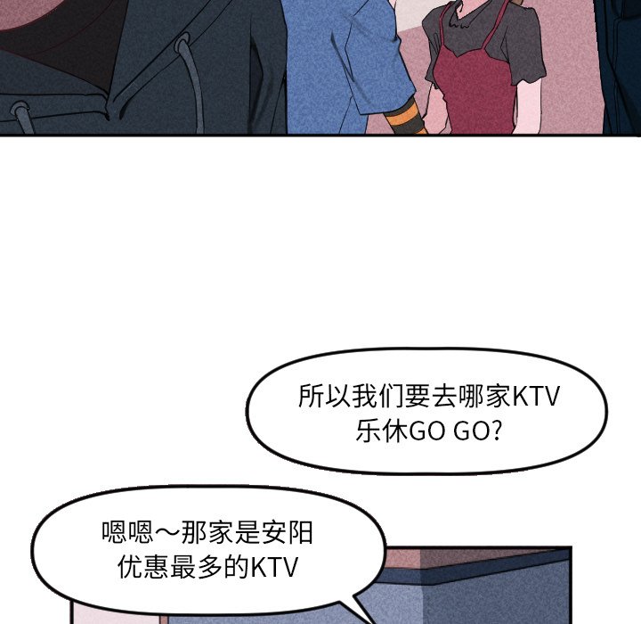 第21话 第 52 页