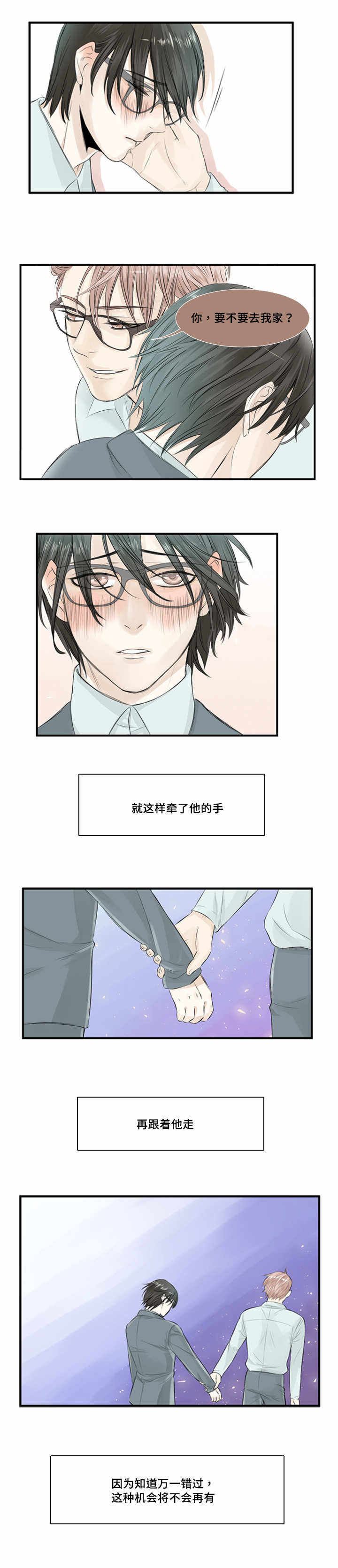 第3话 第3话 第 5 页
