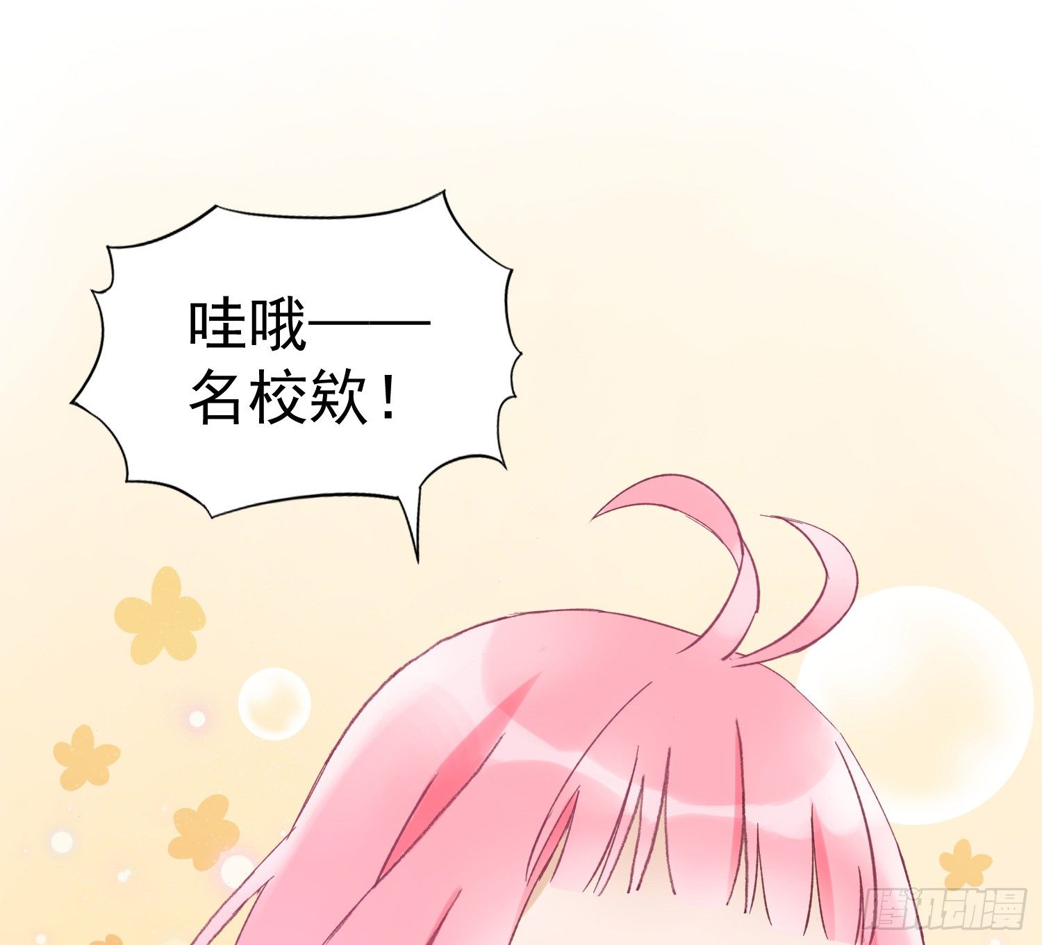 去旅行吧 第 27 页
