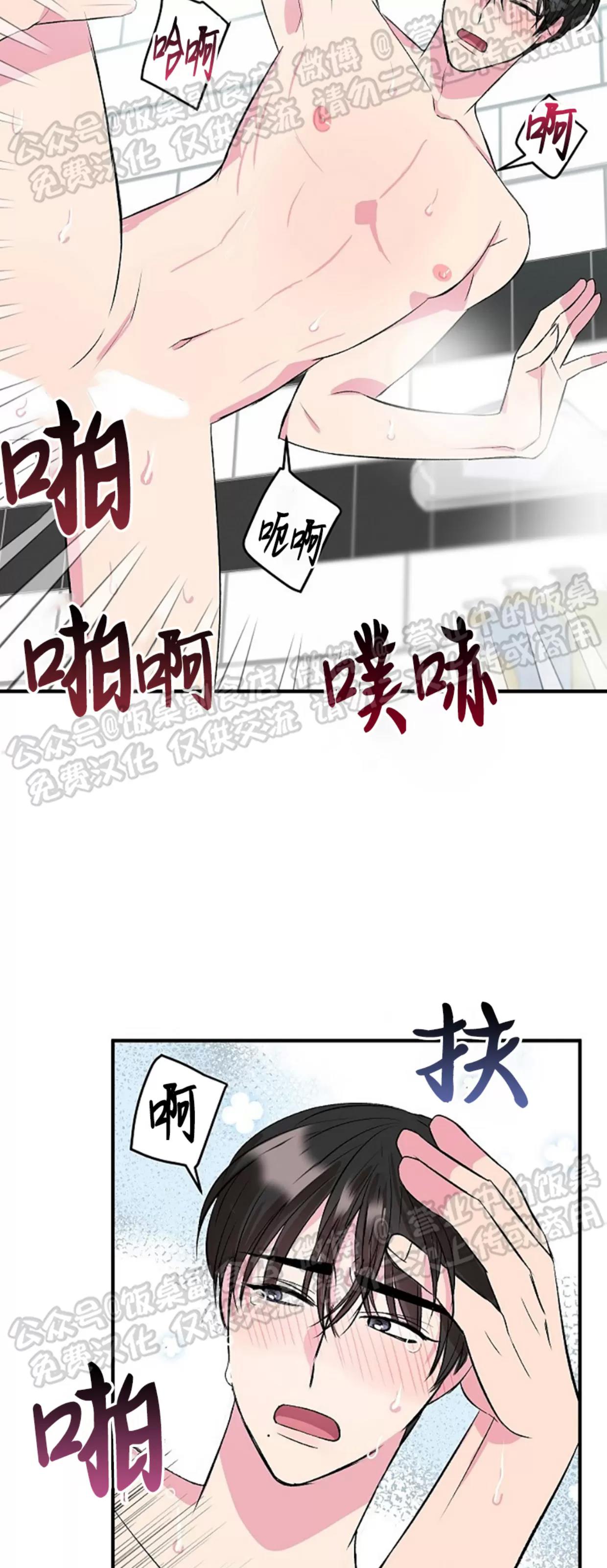 第15话 第 24 页