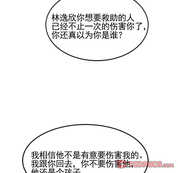 第25话 第 38 页