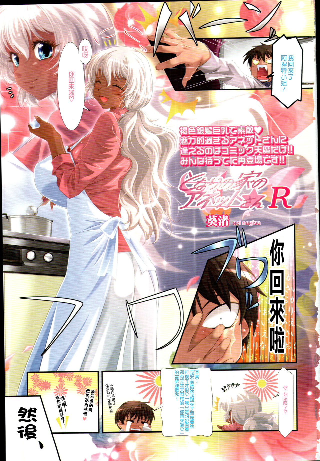 第1话 第 7 页