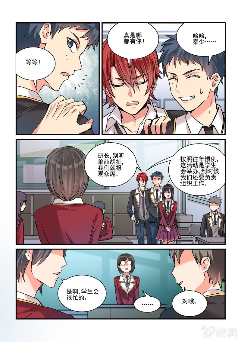 真·第21话 第 14 页