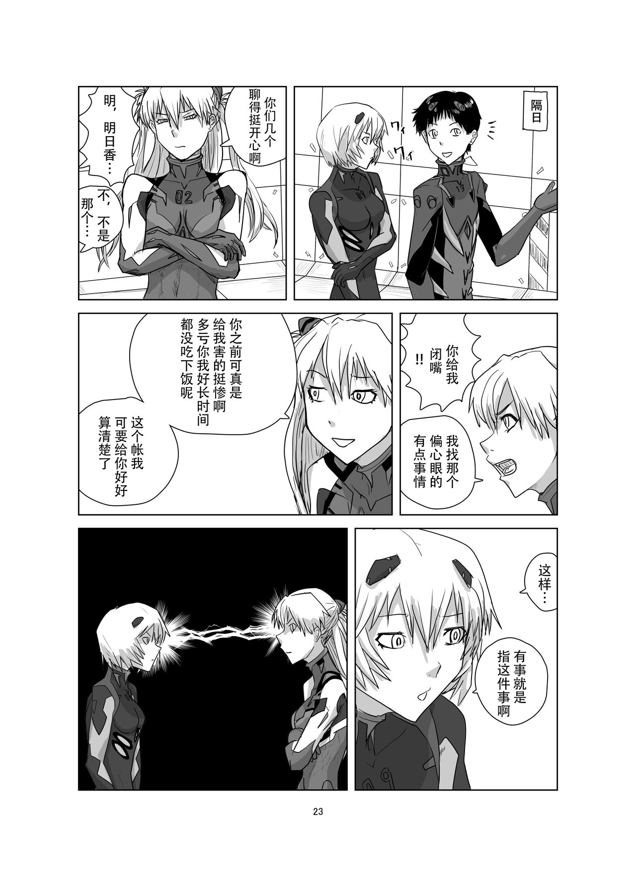 第1话 第 24 页