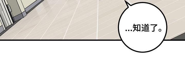 第60话 最后一次 第 27 页
