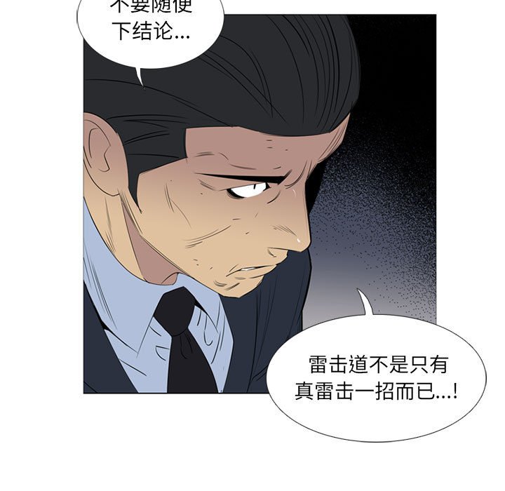 第46话 第 11 页