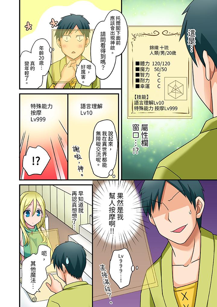 第5话 第 5 页