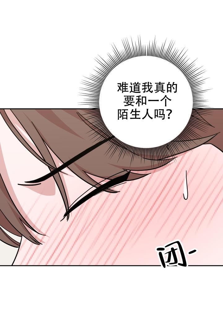 第3话 学校后辈 第 11 页