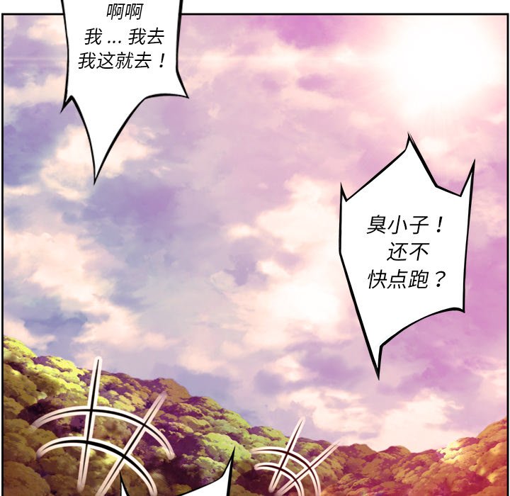 第150话 第 99 页