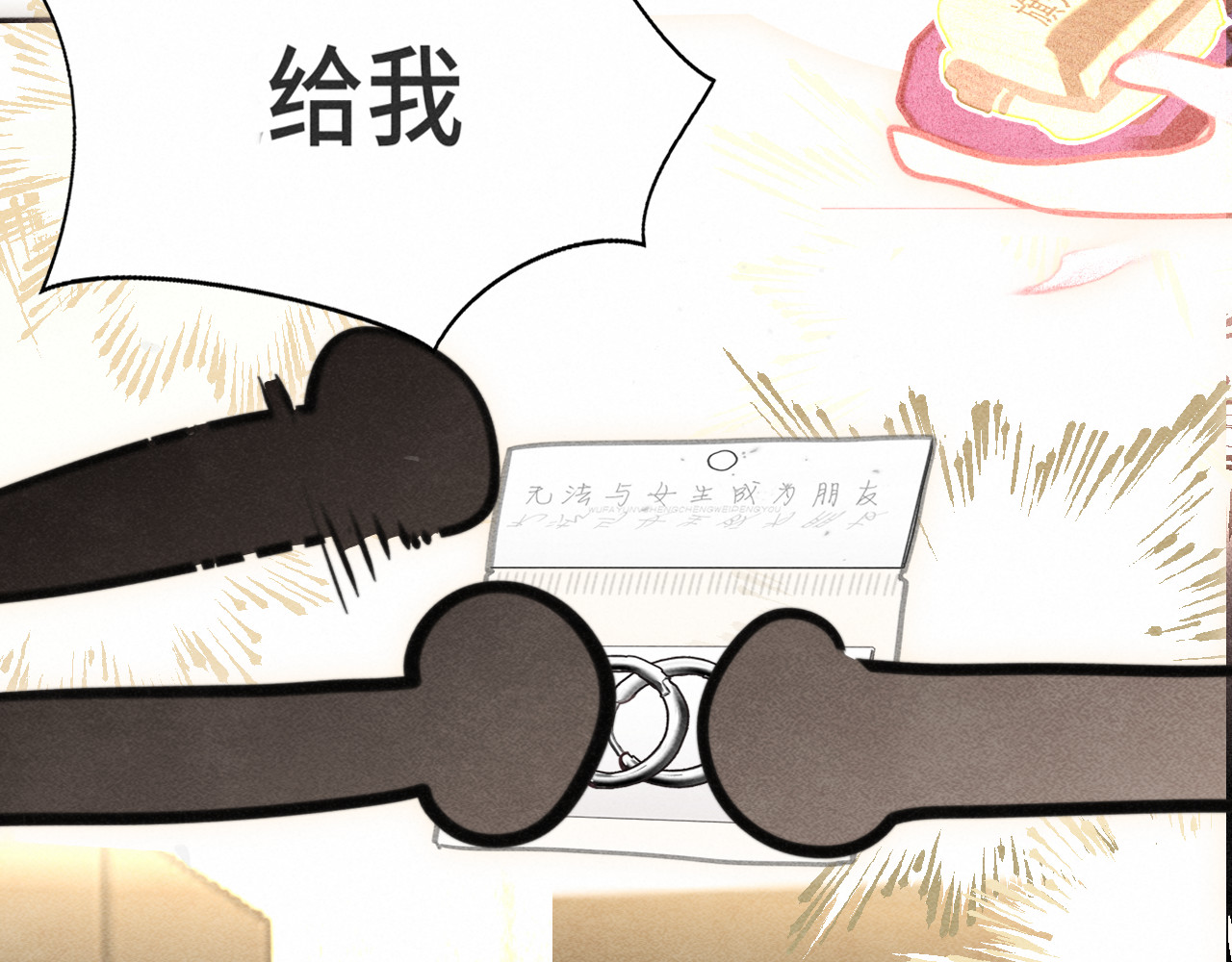 第126话男人之间的斗争 第 55 页