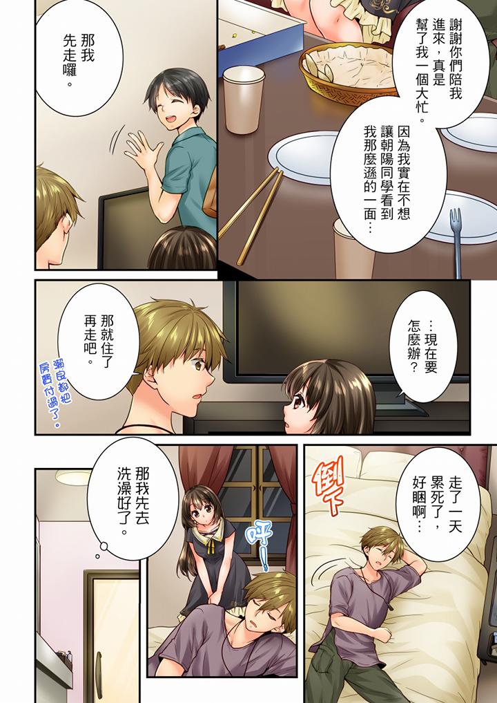 第77话 第 5 页