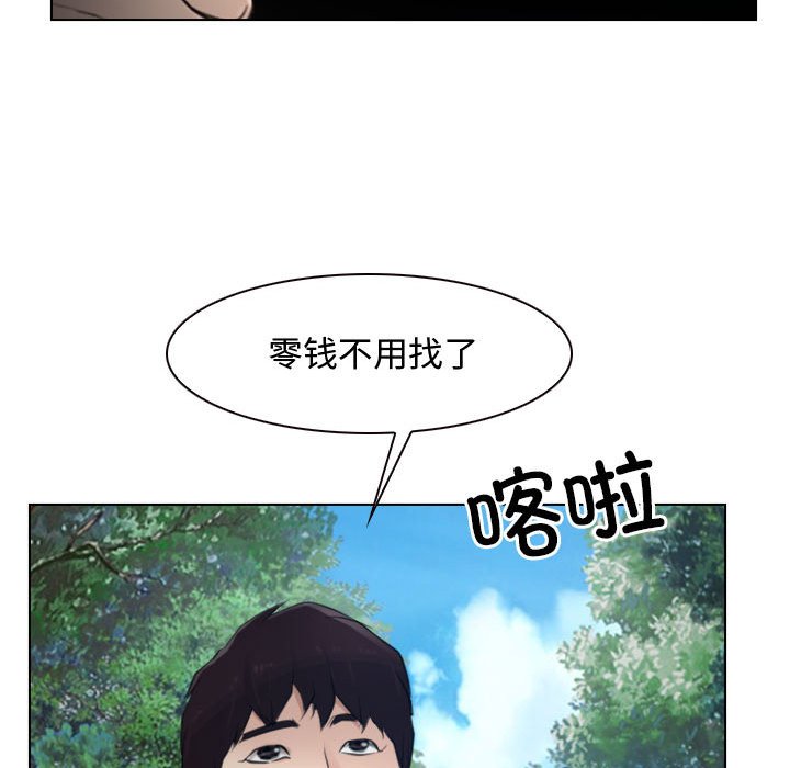 第2话 第 97 页