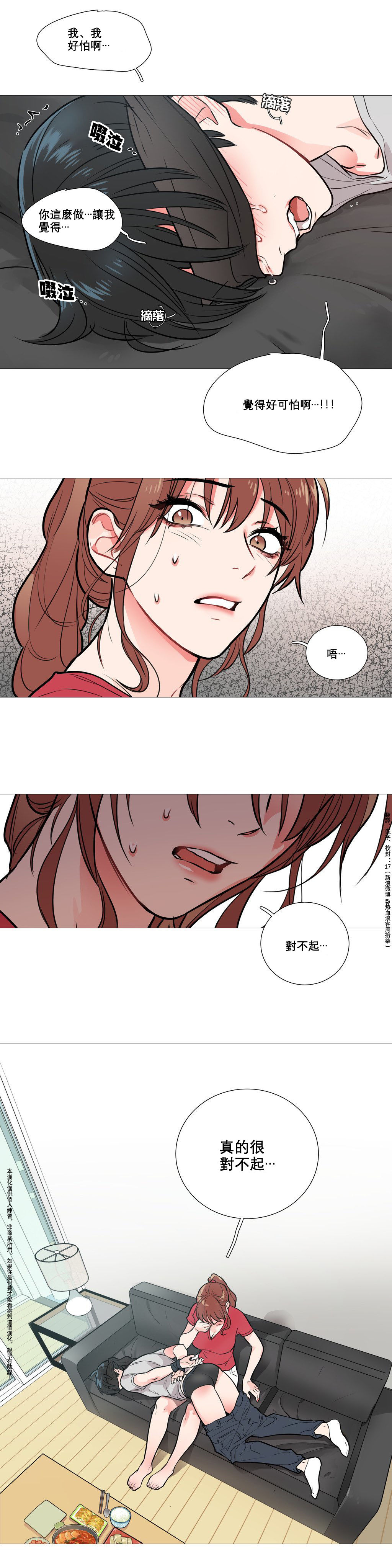 第1话 第 93 页