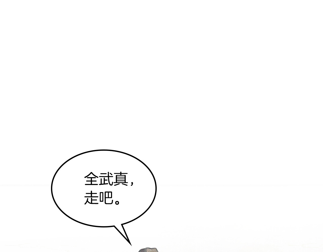 第91话 友好关系 第 56 页