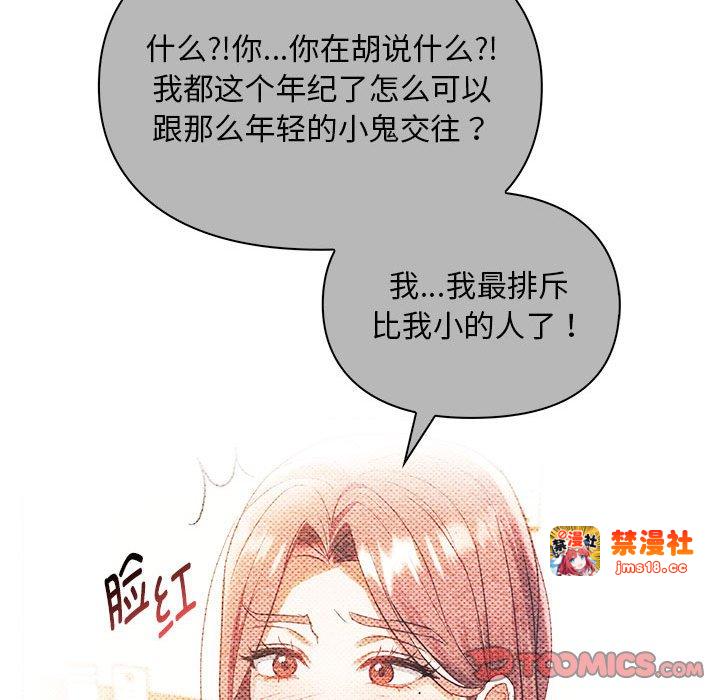 第32话 第 21 页