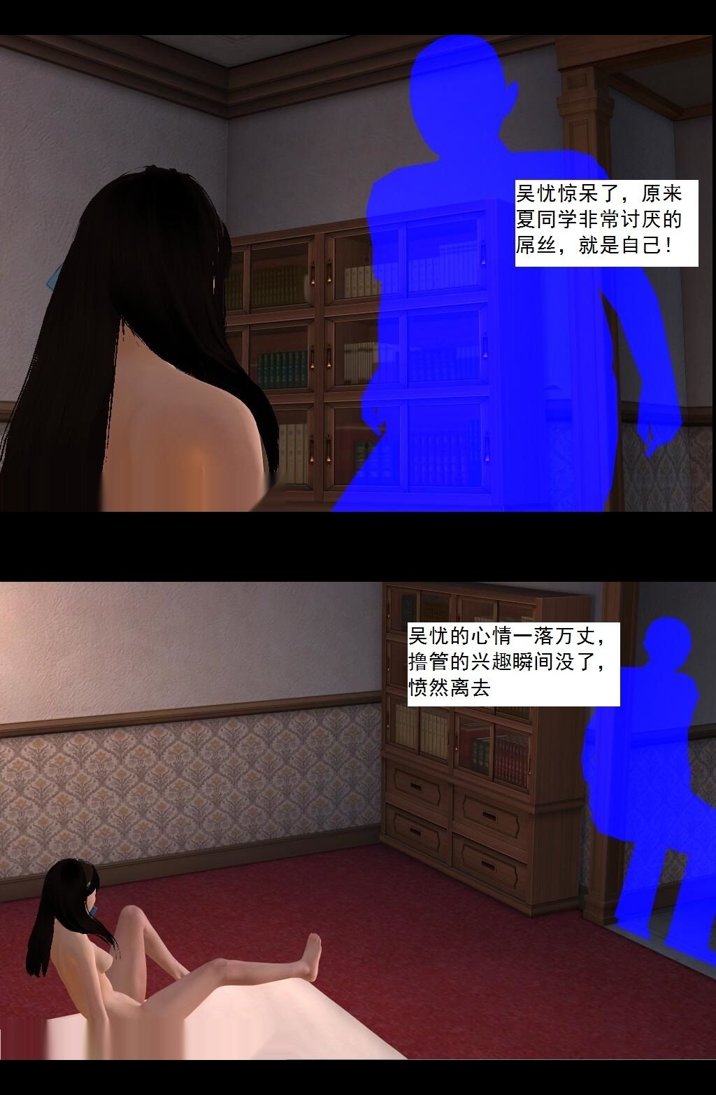 （04）胁迫！【第2回】 第 7 页