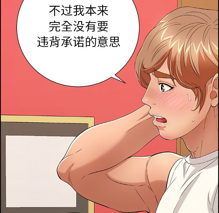 第25话 第 43 页