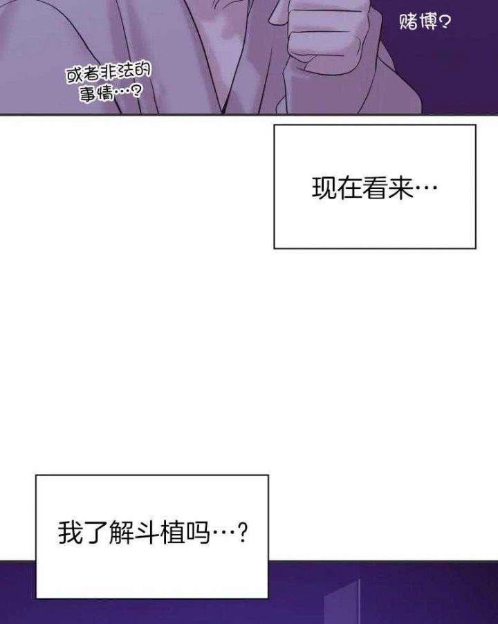 第114话 第114话 第 8 页