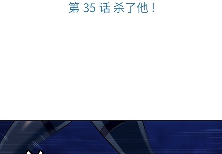 第35话 第 3 页