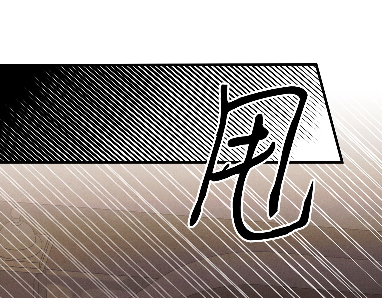 第1话 王女遇蛮族 第 196 页
