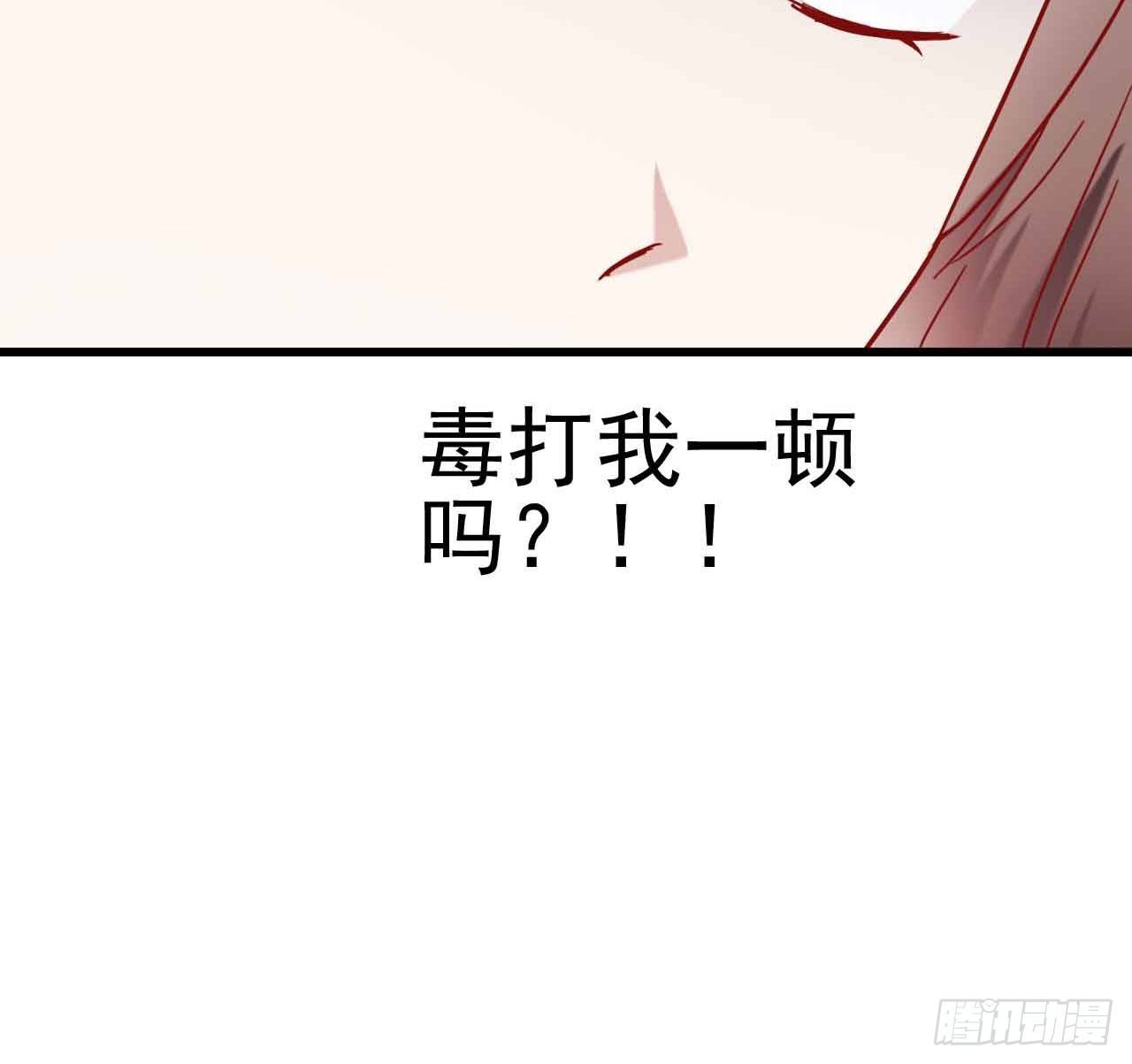 第七话·担惊受怕的第四日！ 第 24 页