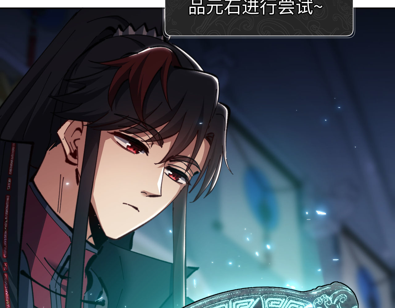 第21话 师尊的体香还是更香些 第 112 页