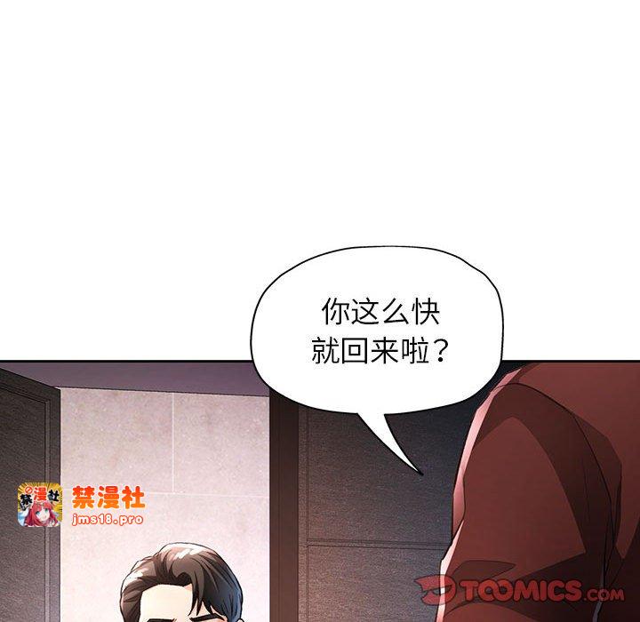 第20话 第 45 页