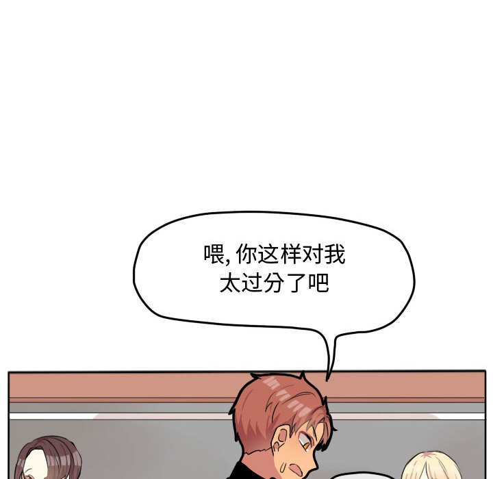 第26话 第 25 页