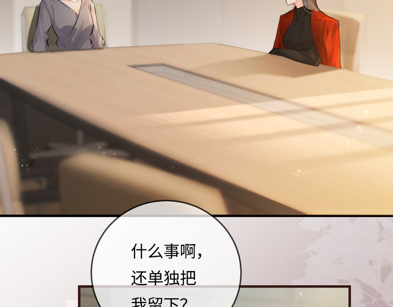 第14话 是不是我太太？ 第 50 页