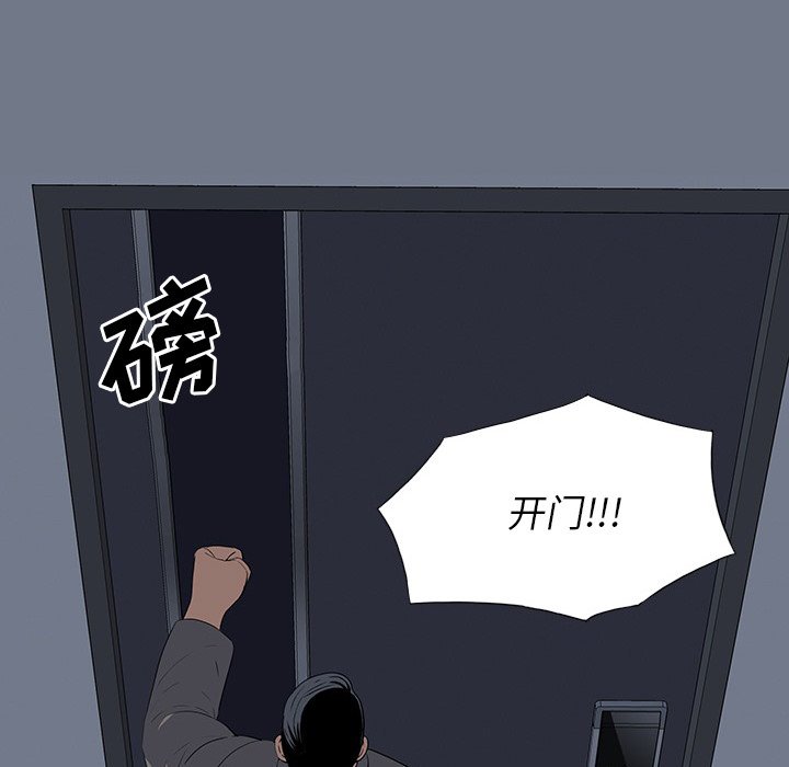 第 24 话 第 84 页