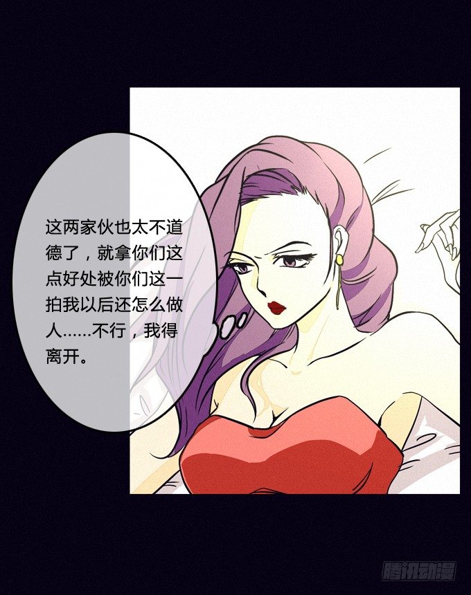 復仇开端 第 18 页