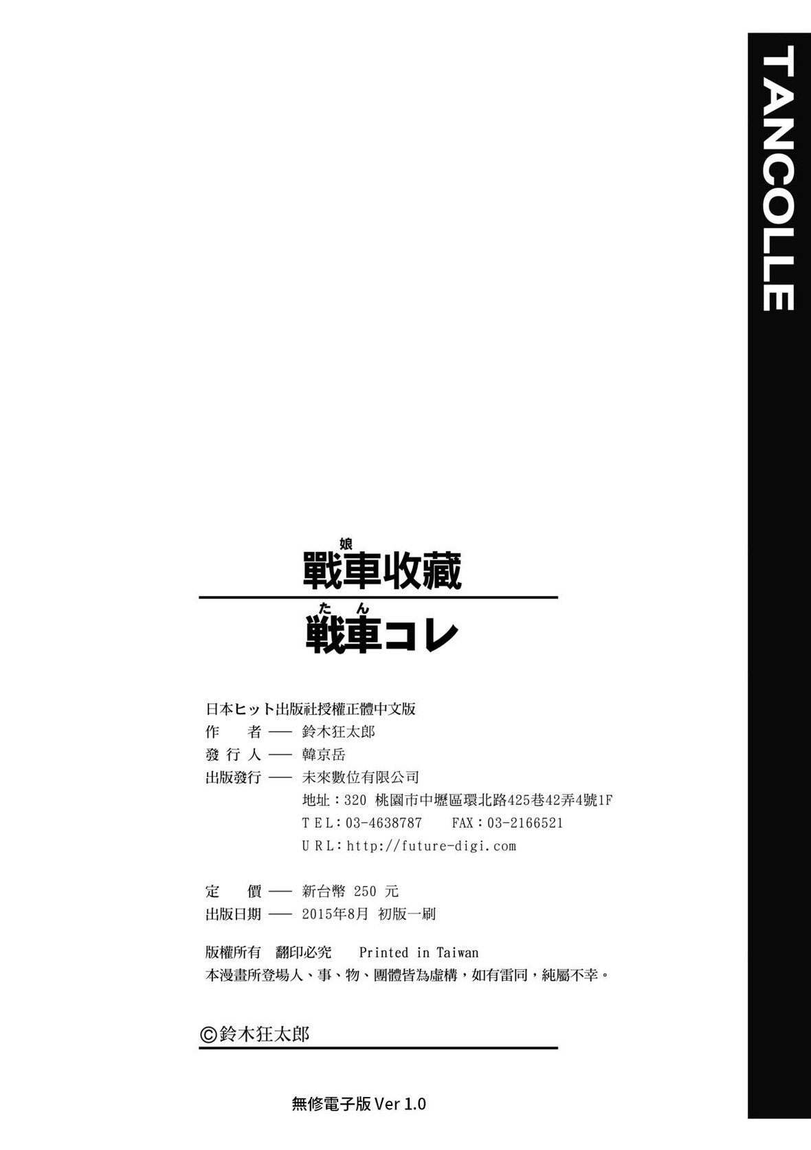 第1话 第 212 页
