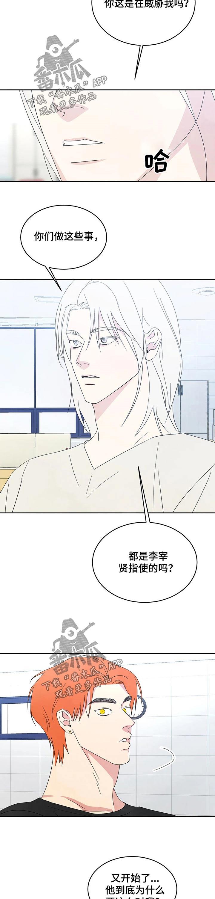 第39话 钱包 第 9 页