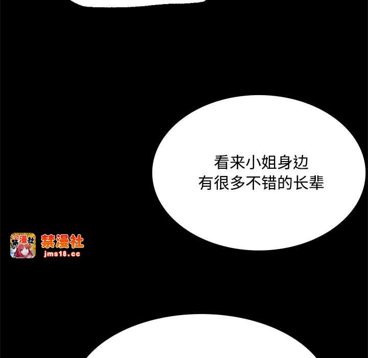 第39话 第 25 页