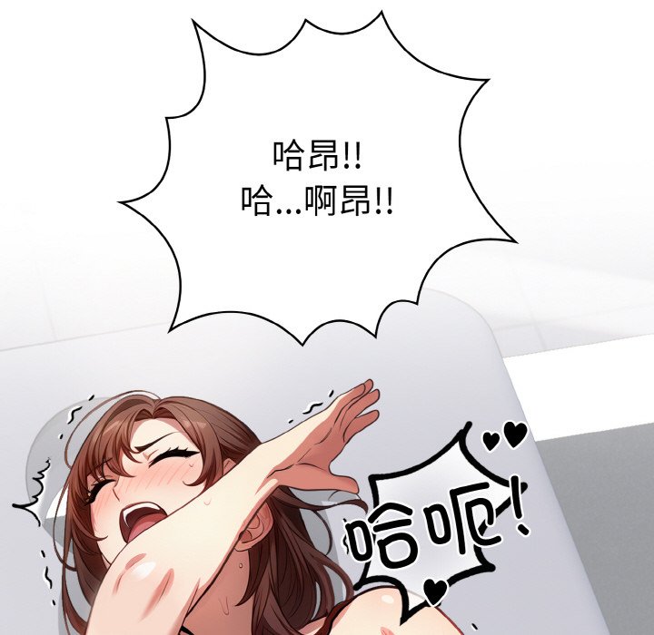 第2话 第 144 页