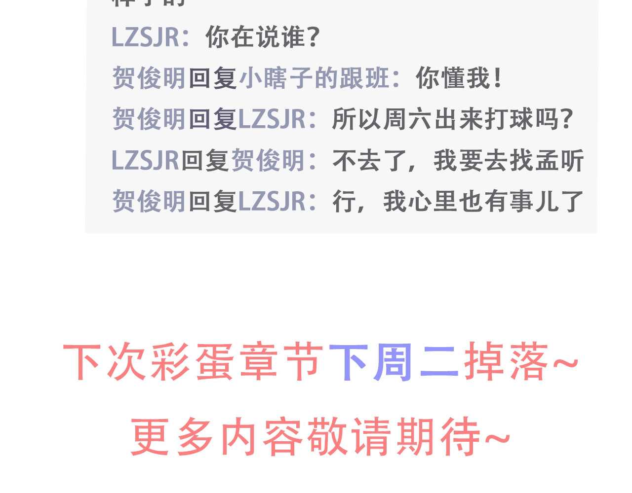 第9期 搞点事：江忍朋友圈 第 10 页