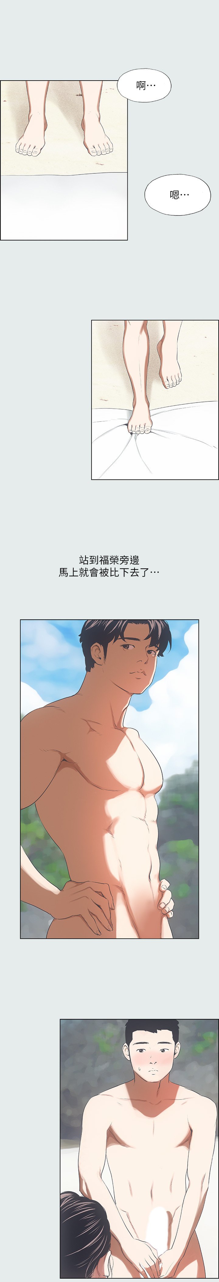 第4话 - 第一次露鸟给女生看 第 19 页