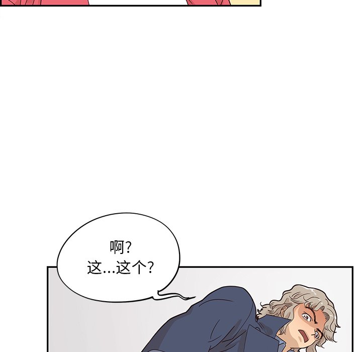 第39话 第 51 页