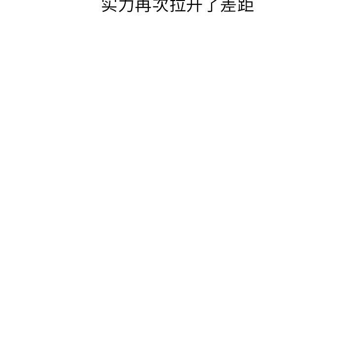 第241话 第 160 页