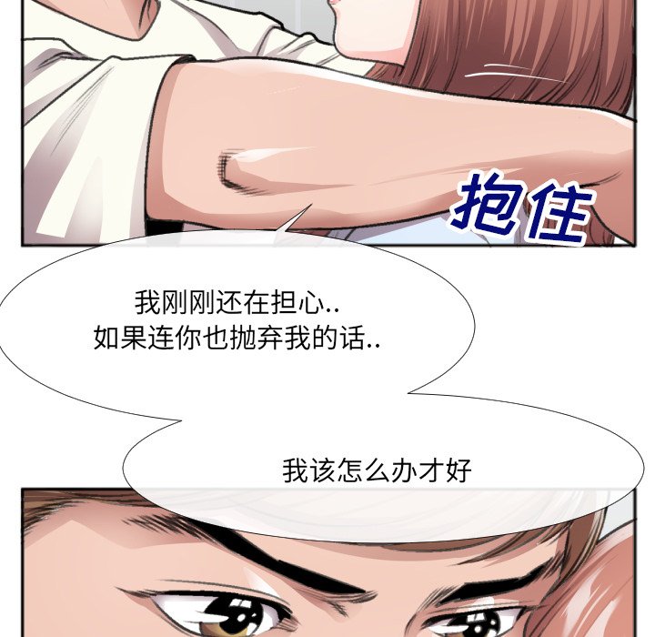 第30话 第 39 页