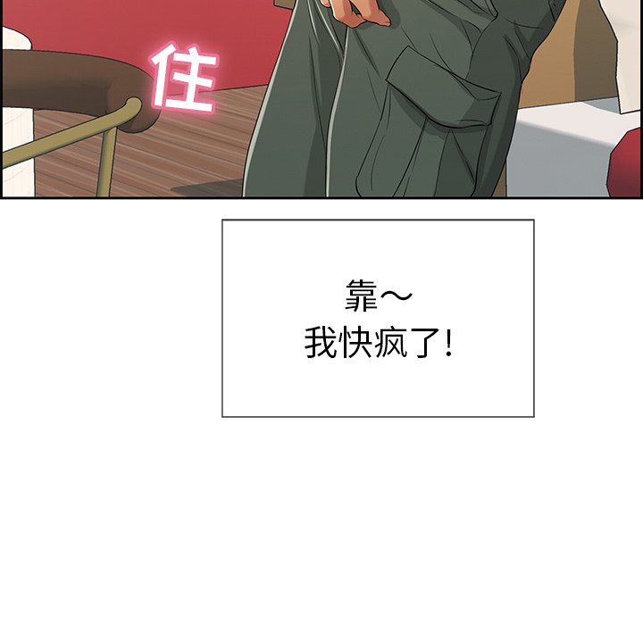 第21话 第 97 页