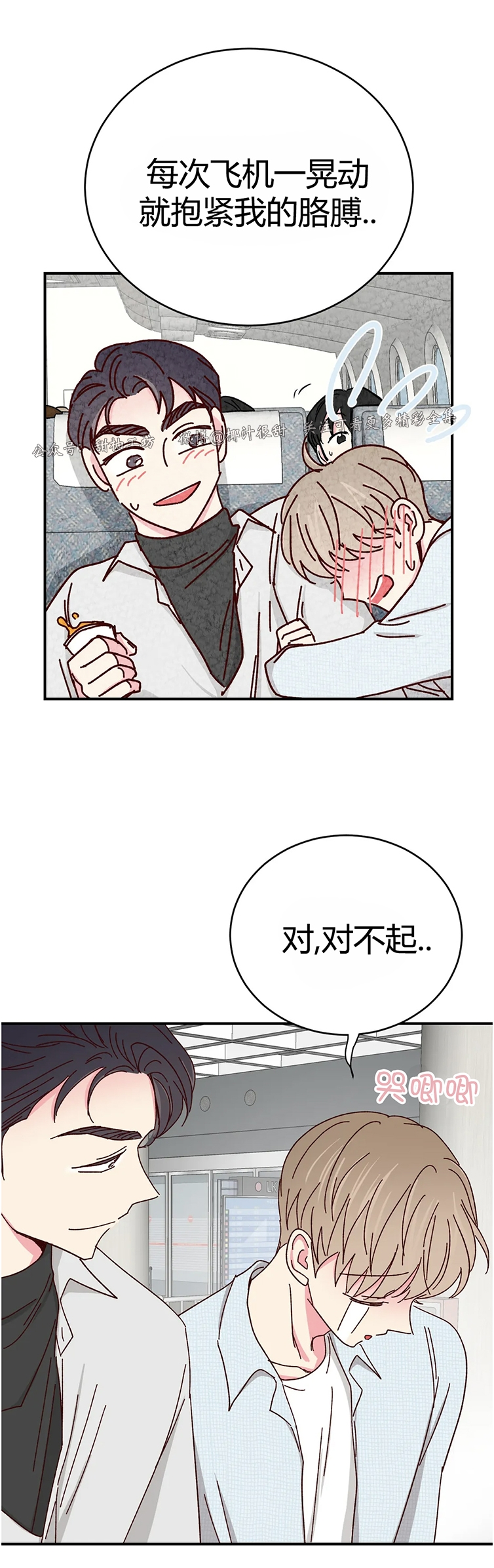 第65话 第 3 页