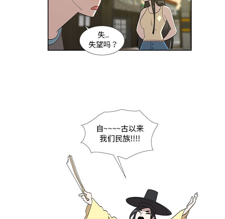 第30话 第 47 页