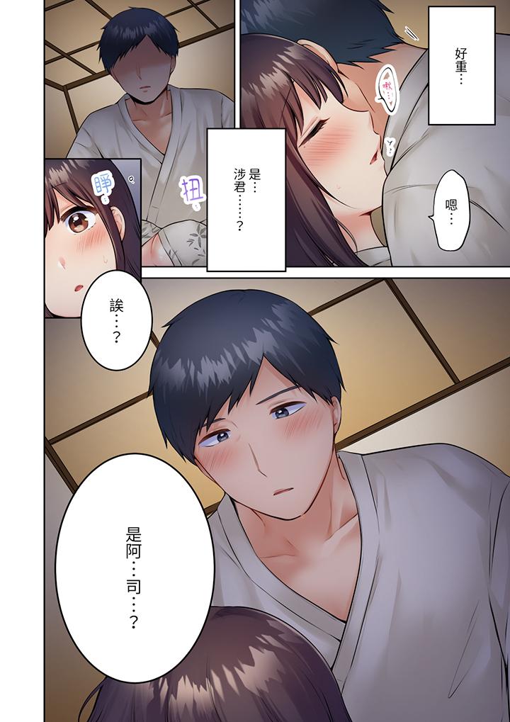 第9话 第 9 页