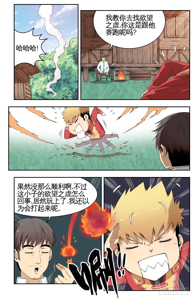 023第一次接触 第 3 页