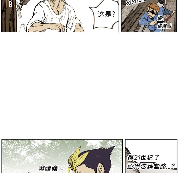 第19话 第 59 页
