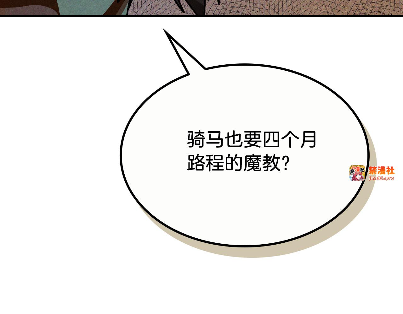 第93话 黑风神魔 第 155 页