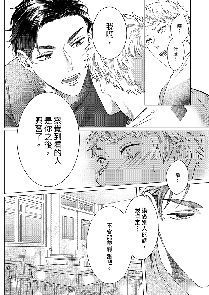 第10话 第 13 页