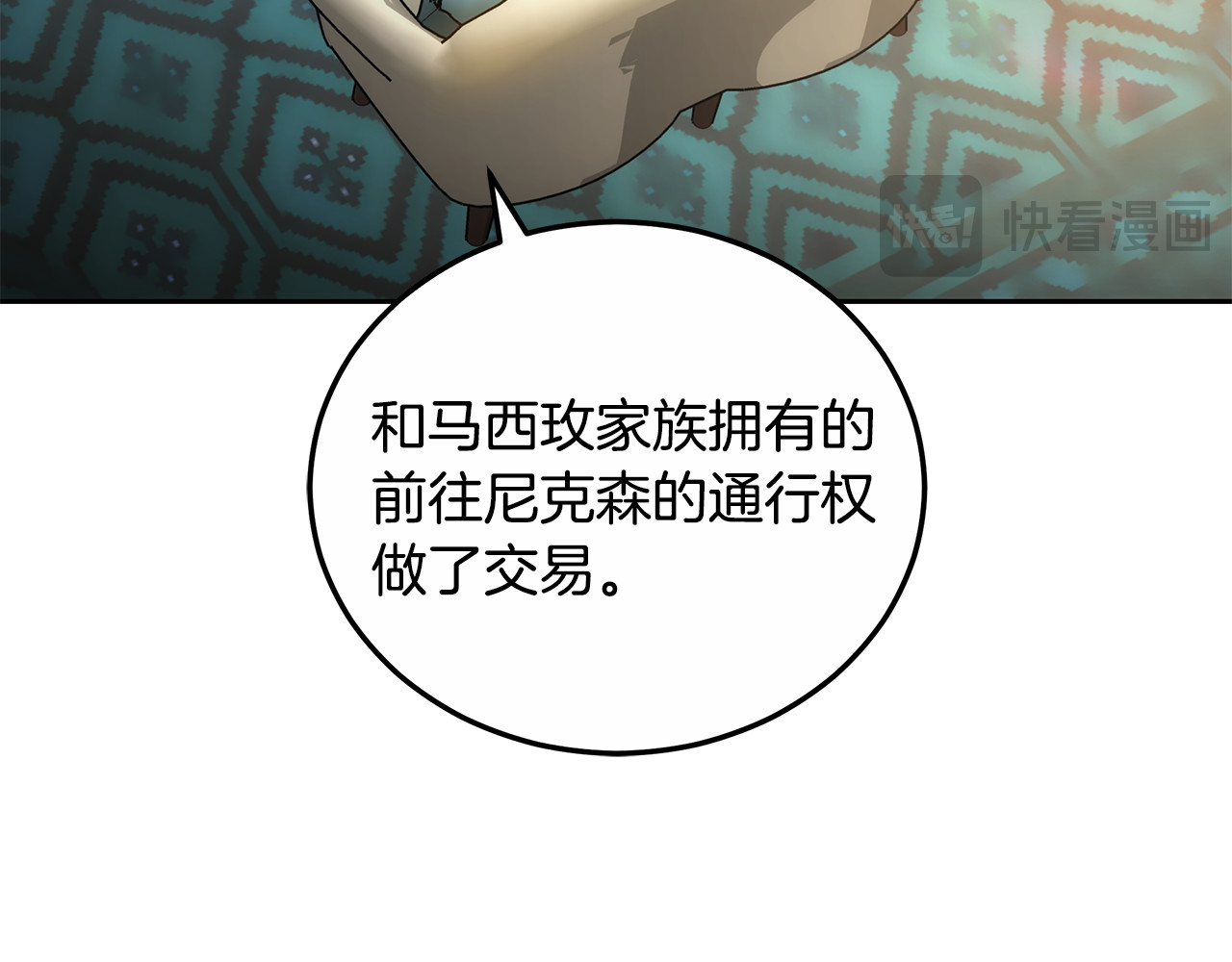 第23话 莫名的情愫 第 76 页