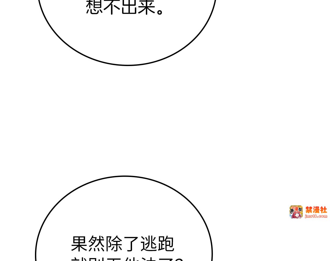 第11话 森林精灵 第 113 页